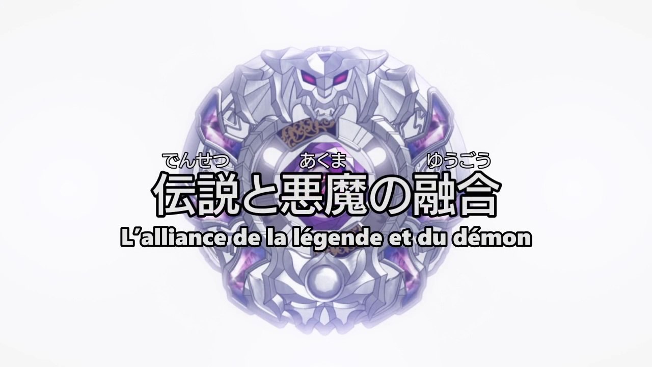 Metal Fight Beyblade Zero-G Ep.178 L’alliance de la légende et du démon VOSTFR