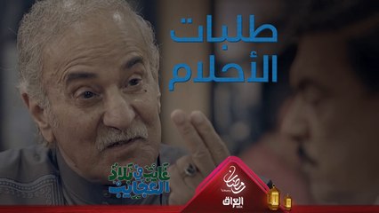 غايب يستقبل الآن طلبات أحلامكم عن طريق المولدة