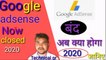 Google adsense अब बन्द//google adsense close now//creators use google adsense official webdite in chome//how to see videos impresdon check google adsense//technical gr new hindi videos