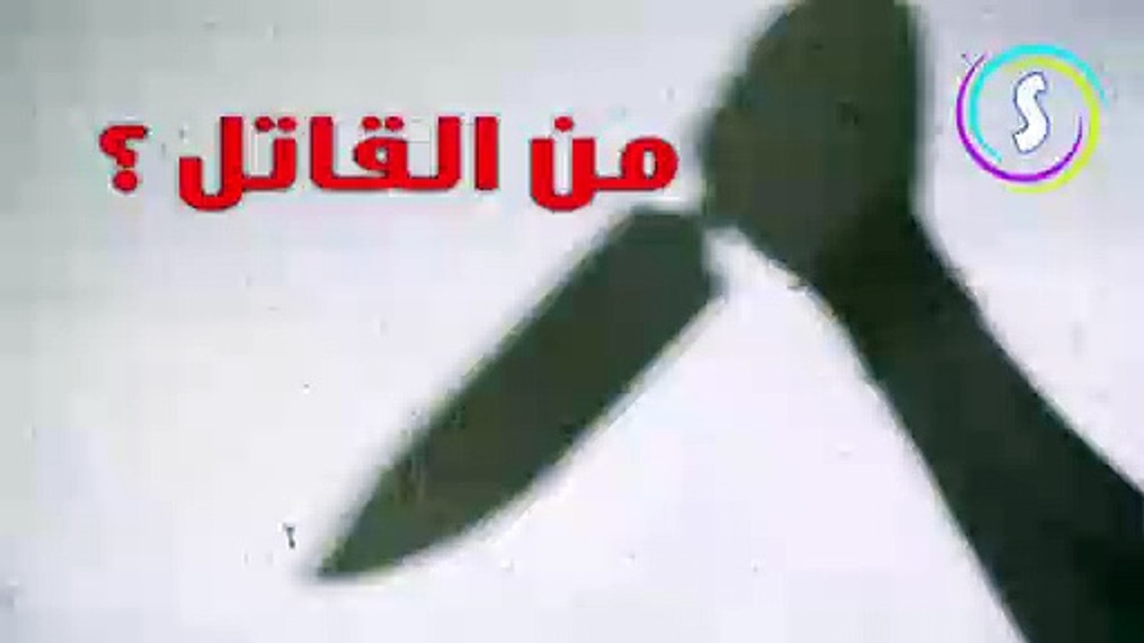من القاتل؟| مقتل زوجة الأب