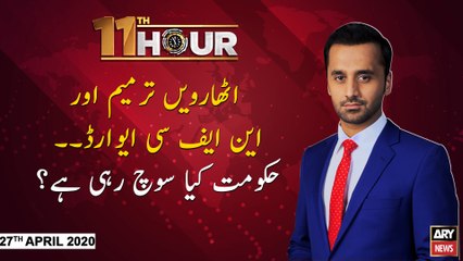 11th Hour | Waseem Badami | ARYNews | 27th APRIL 2020