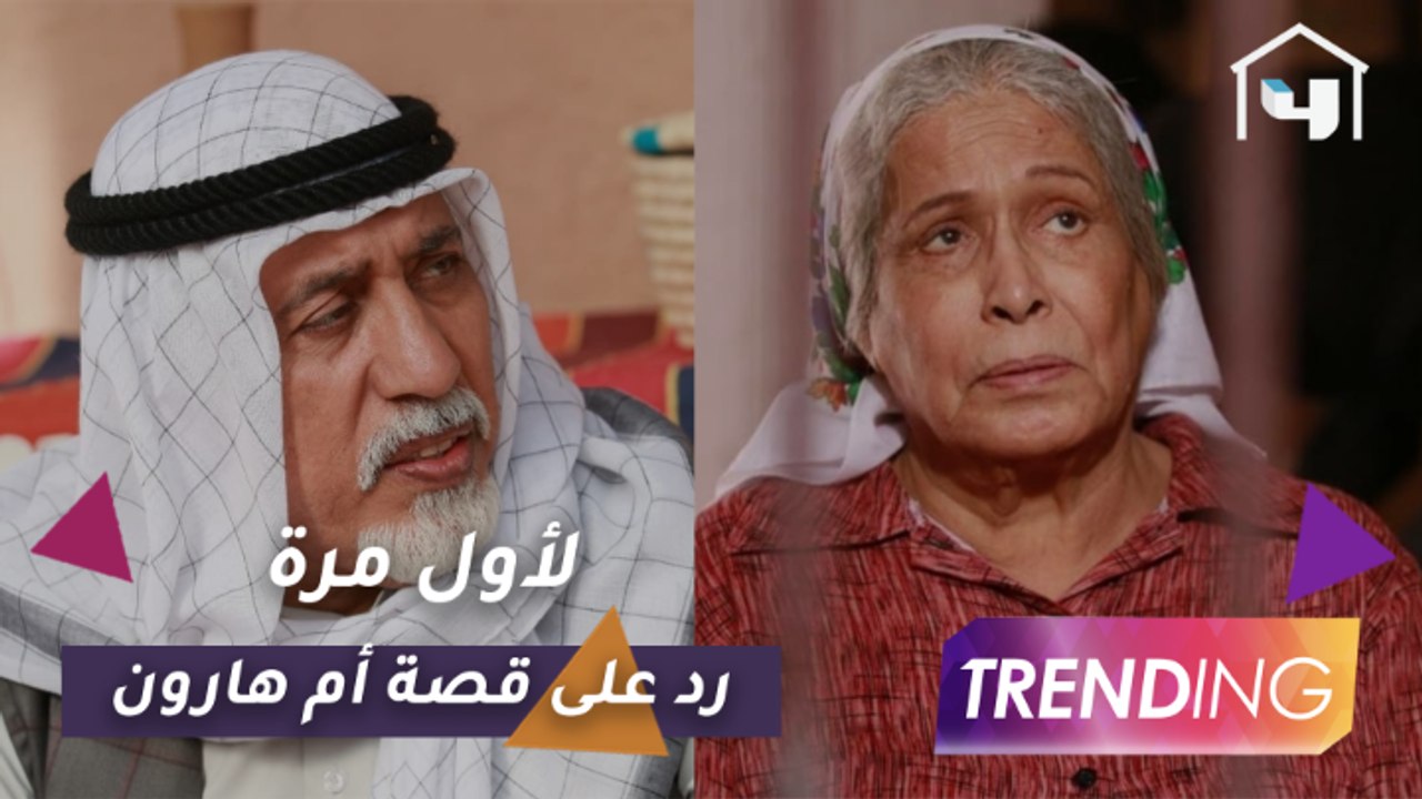 حياة الفهد وأحمد الجسمي يردان لأول مرة على قصة...