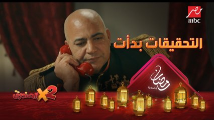 التحقيقات بدأت.. الزعيم ممادو سيفعل أي شئ لإيجاد أبنائه