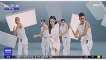 [투데이 연예톡톡] 변화무쌍 청하, 신곡 '스테이 투나잇' 공개