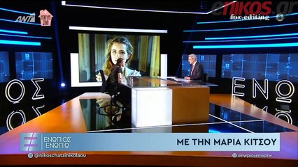 ΕΝΩΠΙΟΣ ΕΝΩΠΙΩ ΚΙΤΣΟΥ Α ΜΕΡΟΣ