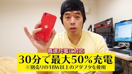 新型iPhone SEがキター！