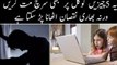 Never Search 5 Things on Google | This is Why | Urdu / Hindi