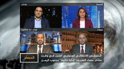 الحصاد- المشهد اليمني.. تطورات وتساؤلات