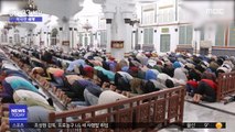 [이 시각 세계] '코로나19 확산'에도…인도네시아 이슬람사원 '인산인해'
