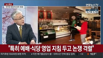 [라이브 이슈] WHO "세계는 코로나19 권고 주의 깊게 들었어야"