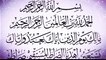 Al quran Para 01 | Hifzul Quran Tilawat - Para 01| Recitation : Quri Saiful Islam Al Hossaine | HD