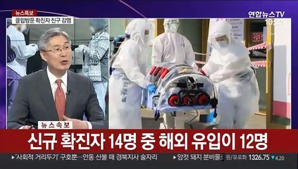 [뉴스특보] 국내 코로나19 발생 100일…"아직 진행형"