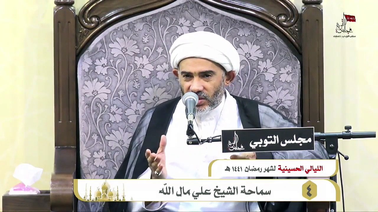 الليلة الرابعة  - شهر رمضان المبارك ١٤٤١هـ  I ا...