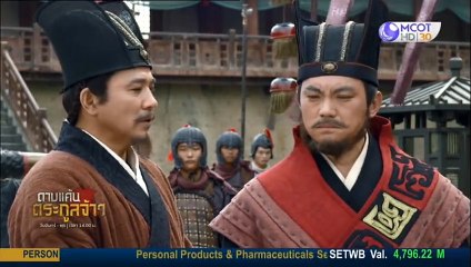 ดาบแค้น ตระกูลจ้าว ตอนที่ 22 วันที่ 27 เม.ย 63