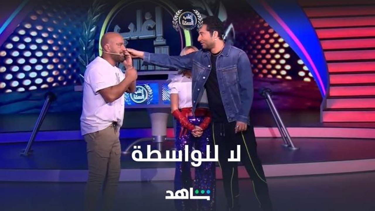 السقا ما بيحبش الوساطة..ويغني مع عمرو سعد بحبك...