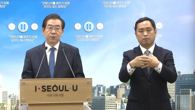 [현장영상] 박원순 국립중앙의료원 방산동 이전·부설 감염병전문병원 건립 제안 / YTN