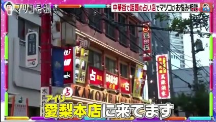 マツコカイギ 190629