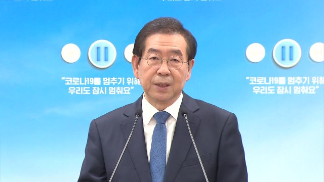 박원순, 국립중앙의료원 방산동 이전·부설 감염병전문병원 설립 제안 / YTN