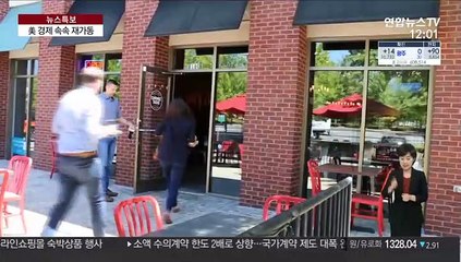 미국 '경제활동' 속속 재가동…속도 조절도