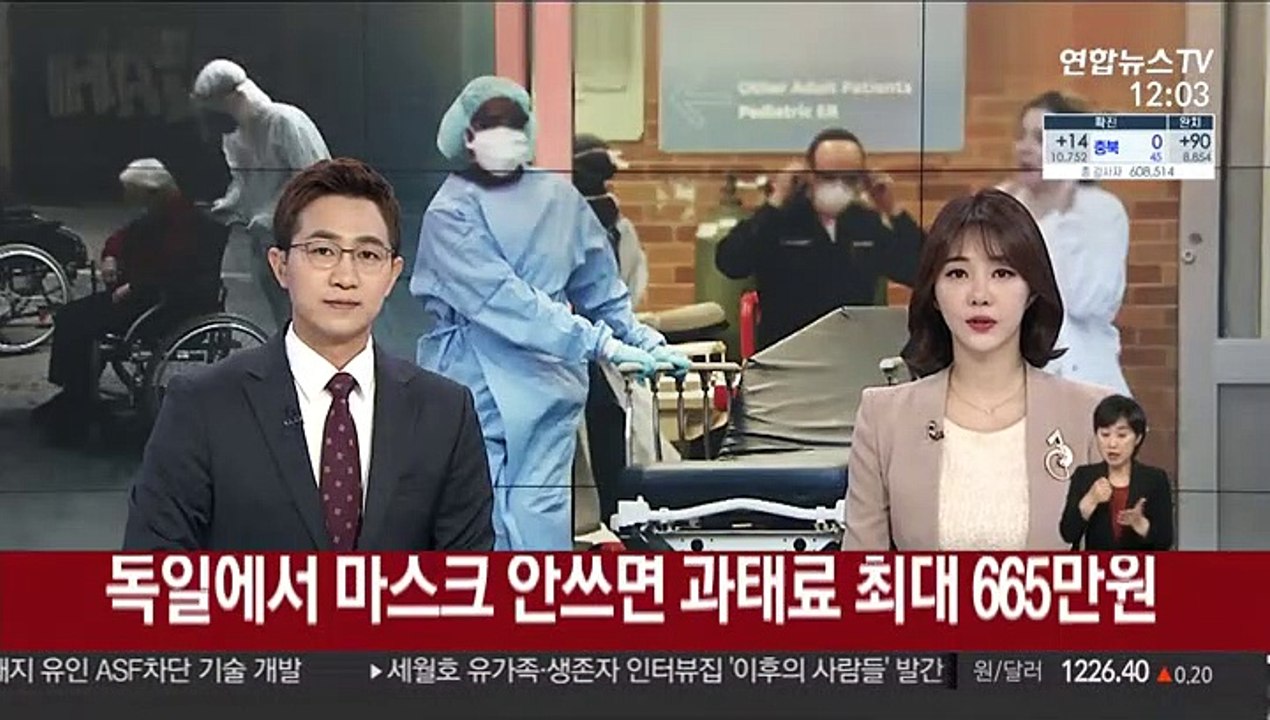 독일에서 마스크 안쓰면 과태료 최대 665만원
