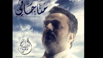 ياعظيم - باسم الكربلائي  اصدار مناجاتي 2012
