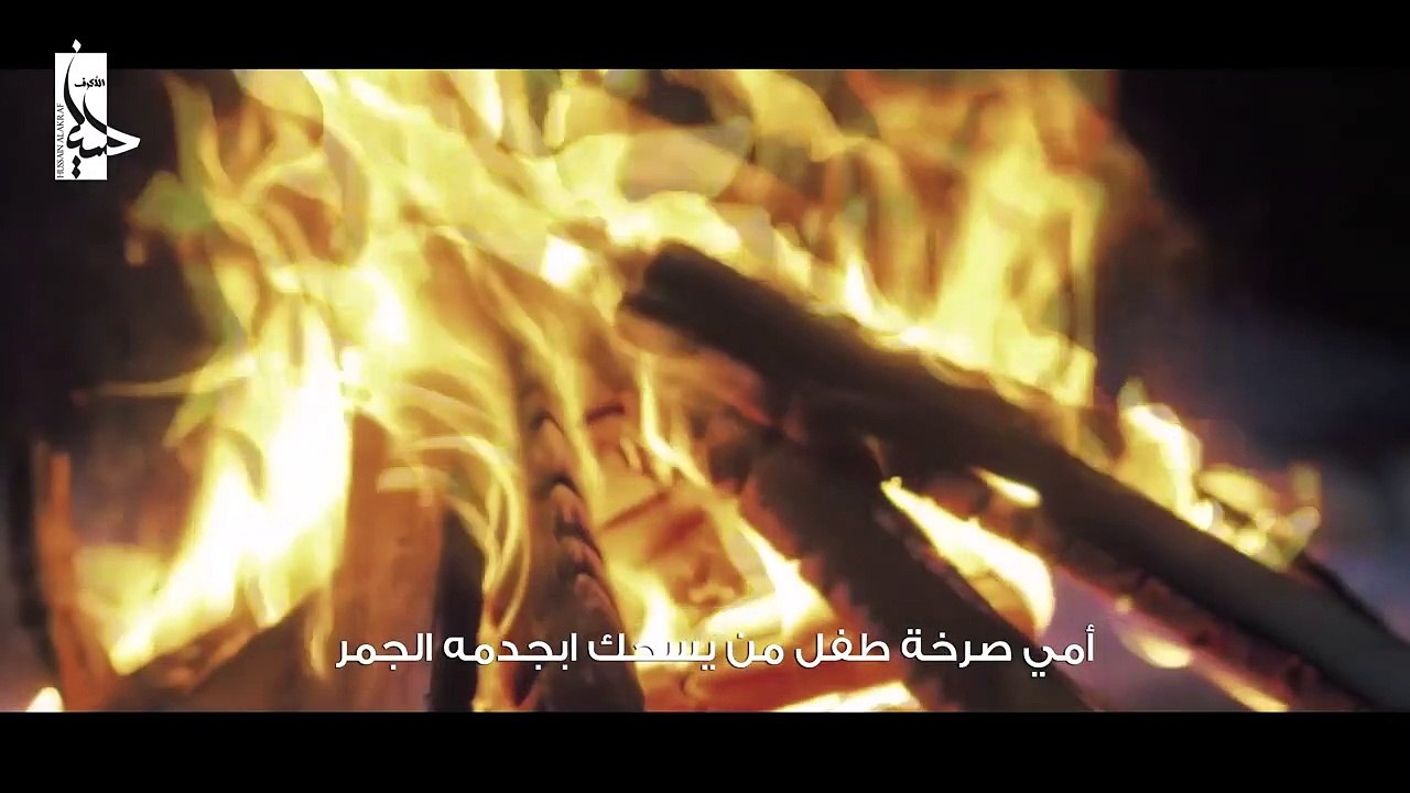 أمي - الشيخ حسين الأكرف