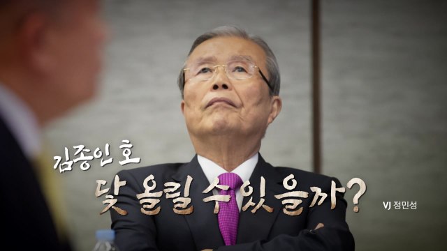 [뉴스앤이슈] 통합당, 당선인대회·전국위 개최...'김종인 비대위' 승인 주목 / YTN