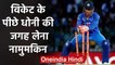 KL Rahul describes the Pressure of Replacing MS Dhoni as Wicket-Keeper | वनइंडिया हिंदी