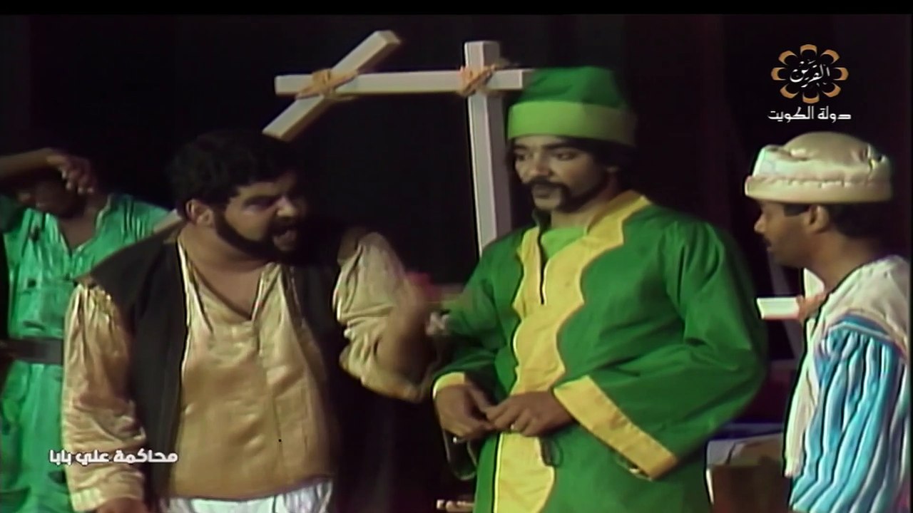 مسرحية محاكمة علي بابا 1985 بطولة محمد جابر و ع...