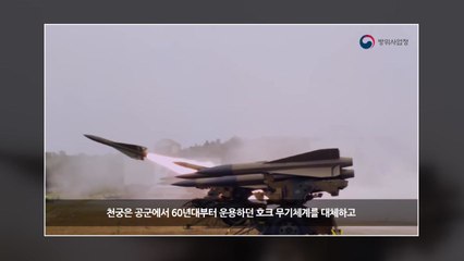국산 지대공 미사일 '천궁' 軍 인도 완료 / YTN