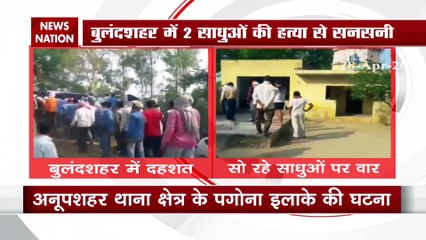 Uttar Pradesh:  2 sadhus killed in temple in Buland Shahar