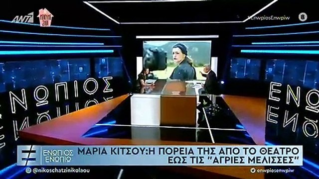 Άγριες Μέλισσες: Η Μαρία Κίτσου αποκάλυψε πότε ξεκινούν ξανά τα γυρίσματα της σειράς