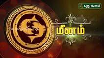 Meenam Rasipalan 28/04/20