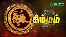 Simha Rasipalan 28/04/20