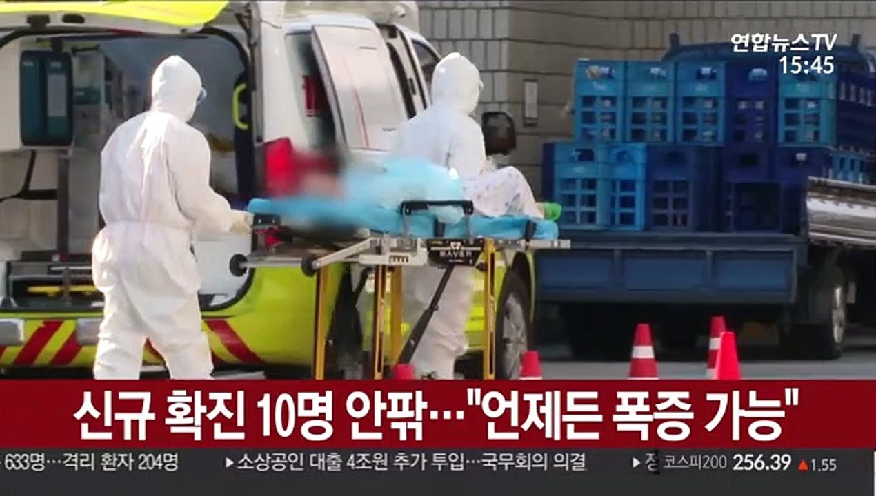 신규 확진 10명 안팎…"언제든 폭증 가능"