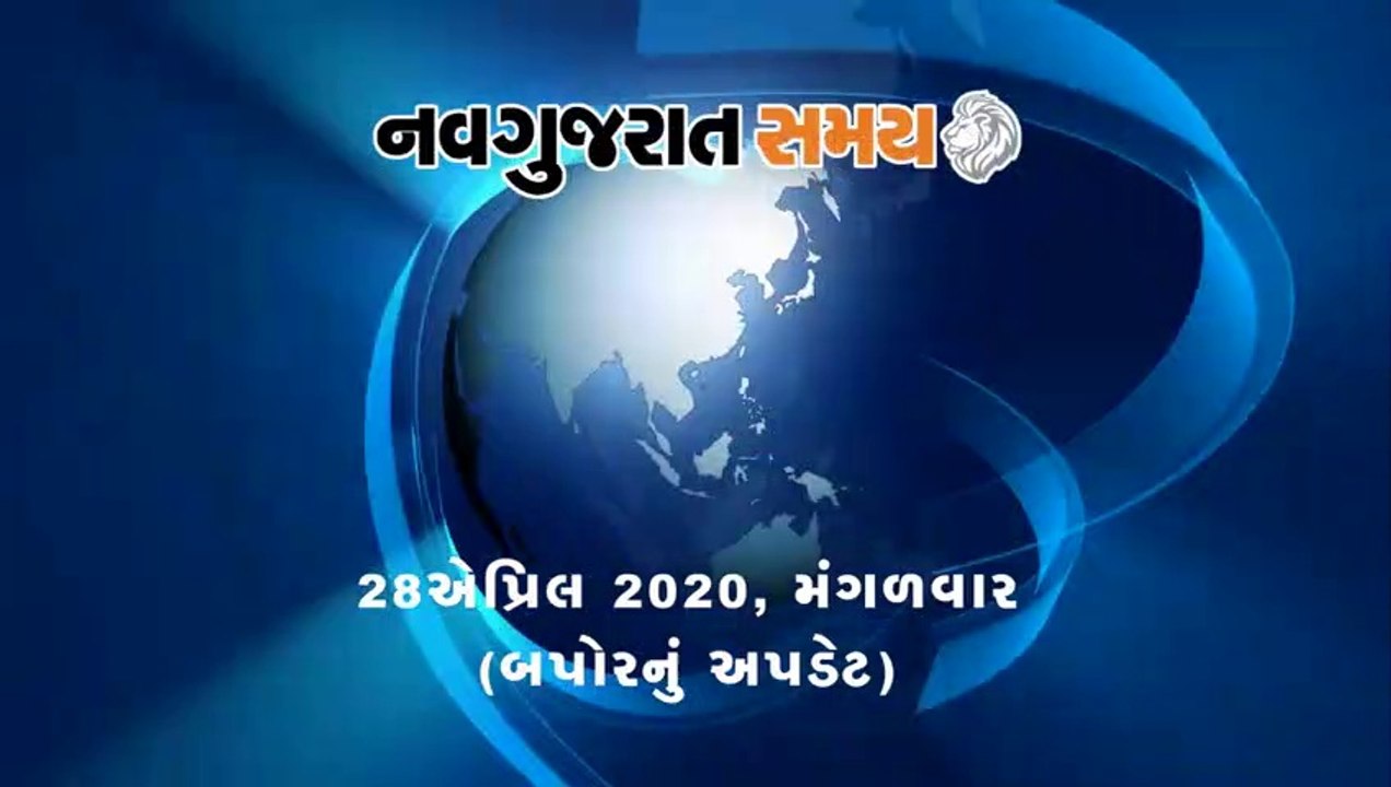Navgujarat Samay News Fatafat on 28th April 2020, Afternoon  Update