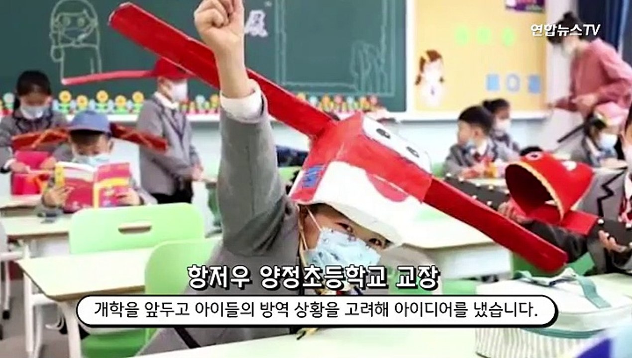 [월드줌인] '1m 거리 지켜요'…코로나가 바꾼 개학 풍경