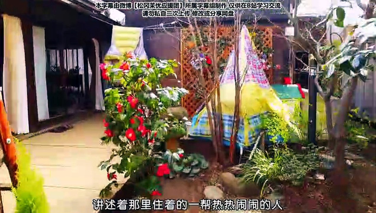 日劇-伙食莊 第1季07
