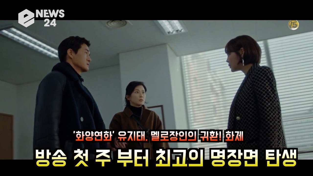 '화양연화' 유지태, 멜로장인의 귀환!  '일어나 윤지수' 방송 첫 주 부터 최고의...