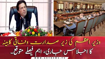 Federal Cabinet Meeting chaired by PM Imran Khan...