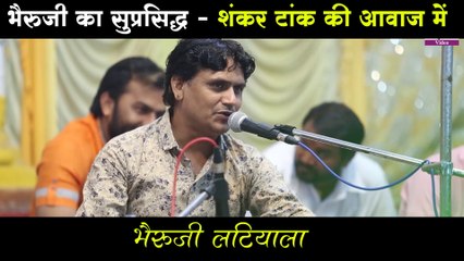 राजस्थान के सुप्रशिद्ध भजन गायक शंकर टाक की मधुर आवाज में I SUPER HIT MARWADI BHAJAN