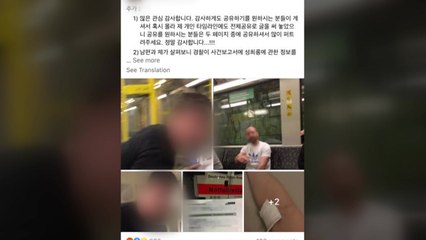 [뉴스큐] 독일서 한국인 유학생 부부 '인종차별' 봉변 / YTN