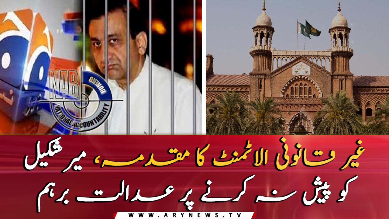 Court expresses anger over Mir Shakeel absence...