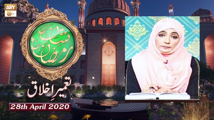 Tameer e Akhlaq - Shan e Ramzan - 28h April 2020 - ARY Qtv