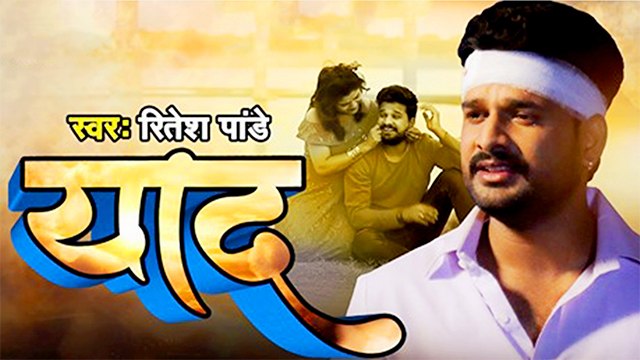 रिलीज़ हुआ Ritesh Pandey का 2020 का दर्द भरा गीत