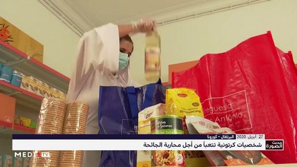 حديث الصورة - 28/04/2020