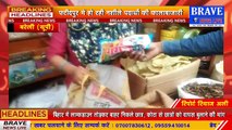 फरीदपुर में धड़ल्ले से हो रही प्रतिबंधित नशीली बस्तुओं की कालाबाजारी, पुलिस प्रशासन मौन | BRAVE NEWS LIVE