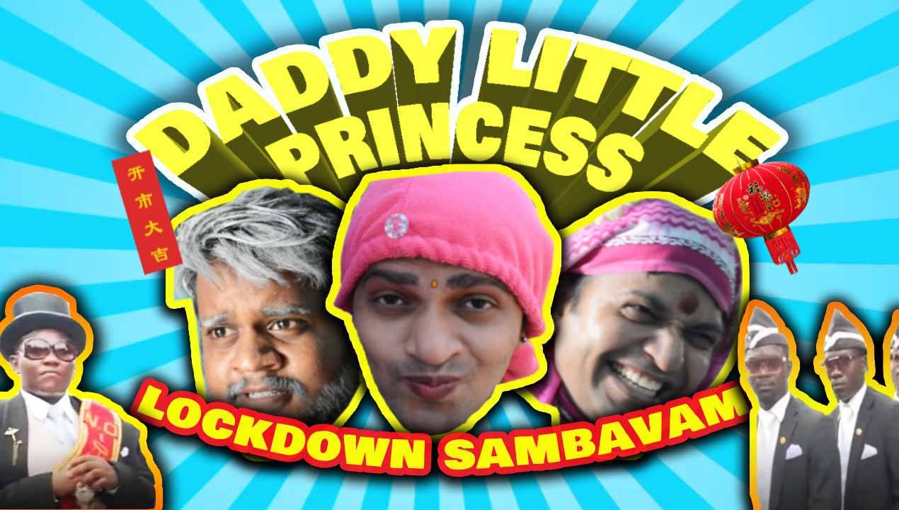 DADDY LITTLE PRINCESS - LOCKDOWN SAMBAVAM EP-02 | MAHADHI TROLL Oneindia Tamil | Filmibeat Tamil