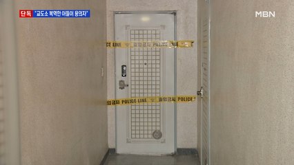 [단독] "교도소 복역한 아들이 용의자"…'할머니·손자 시신' 범인 추적 중