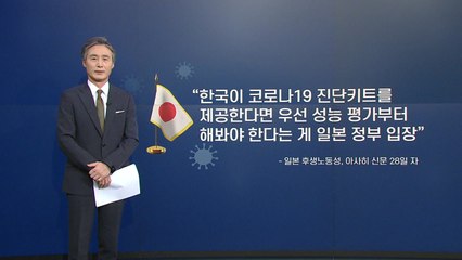 신음하는 일본, 고민하는 일본 / YTN